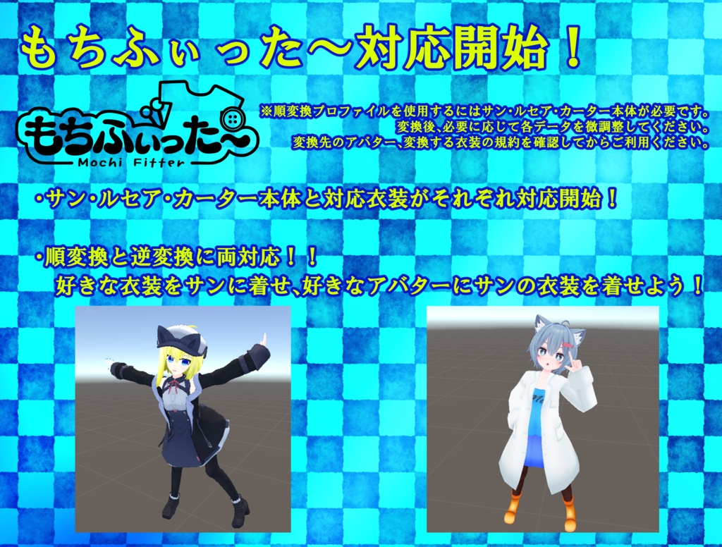 【新衣装追加】オリジナル3Dモデル「サン・ルセア・カーター(Sun_Lucea_Carter)」
