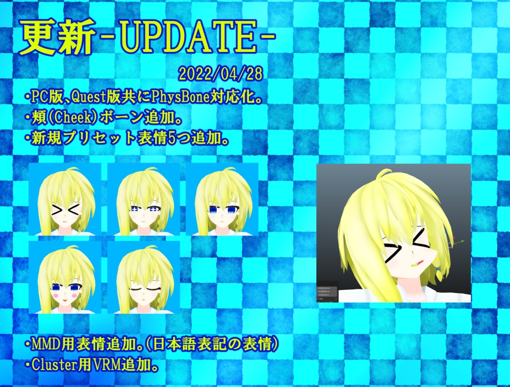 【新衣装追加】オリジナル3Dモデル「サン・ルセア・カーター(Sun_Lucea_Carter)」