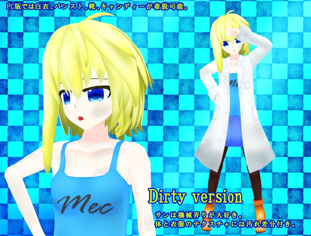 【新衣装追加】オリジナル3Dモデル「サン・ルセア・カーター(Sun_Lucea_Carter)」