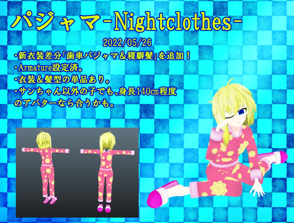 【新衣装追加】オリジナル3Dモデル「サン・ルセア・カーター(Sun_Lucea_Carter)」