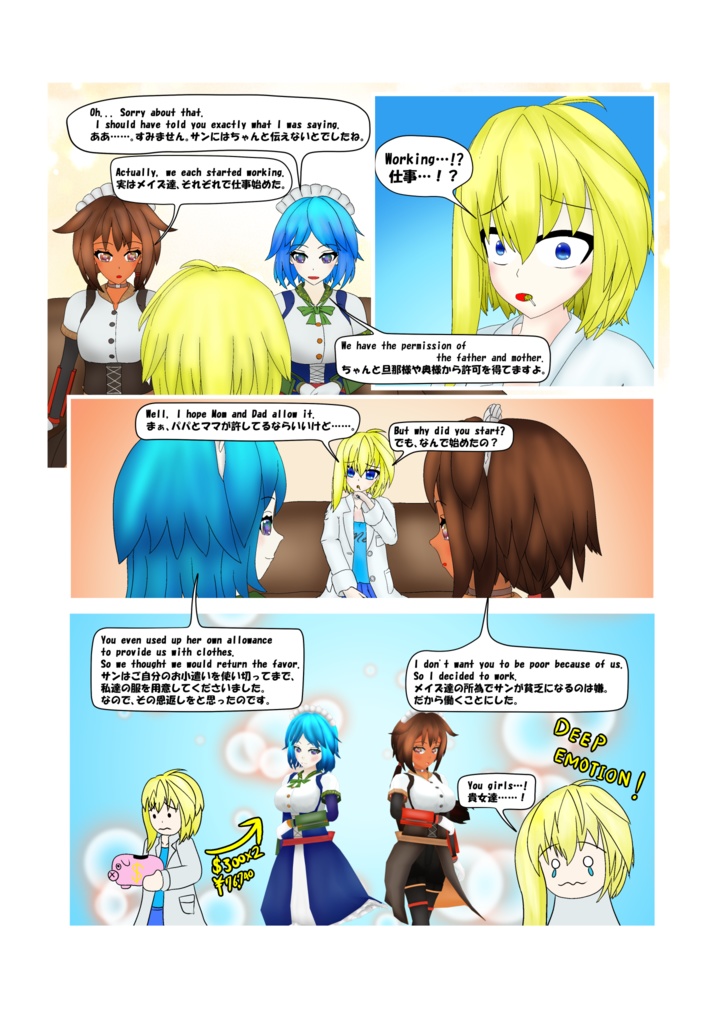 【ComicVket3】「カーター家の経済事情」