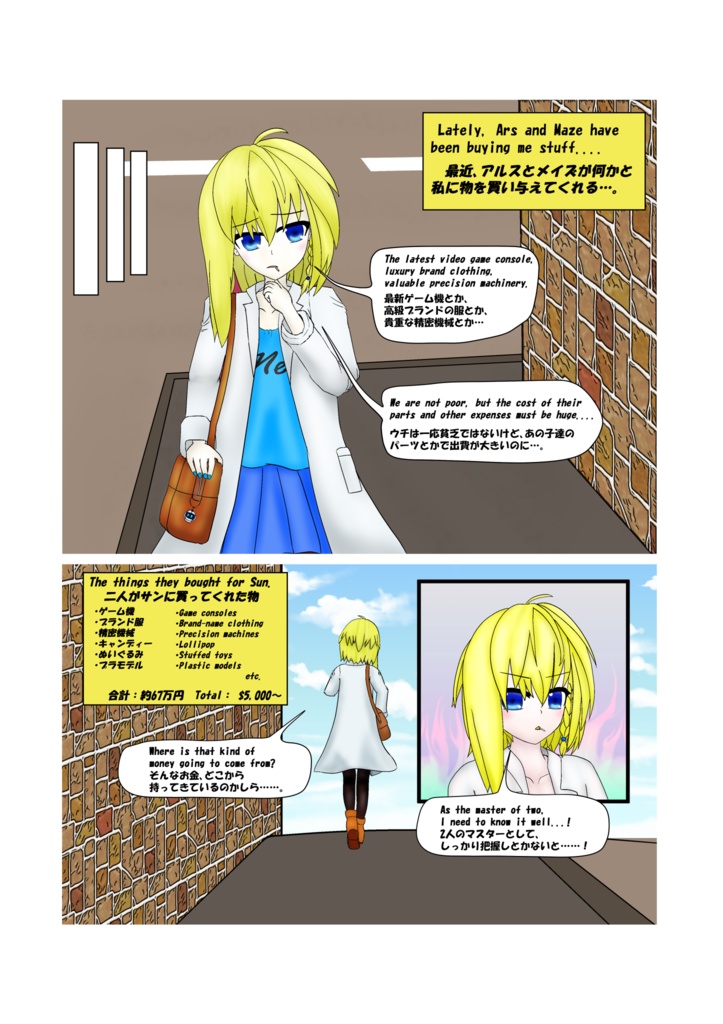 【ComicVket3】「カーター家の経済事情」