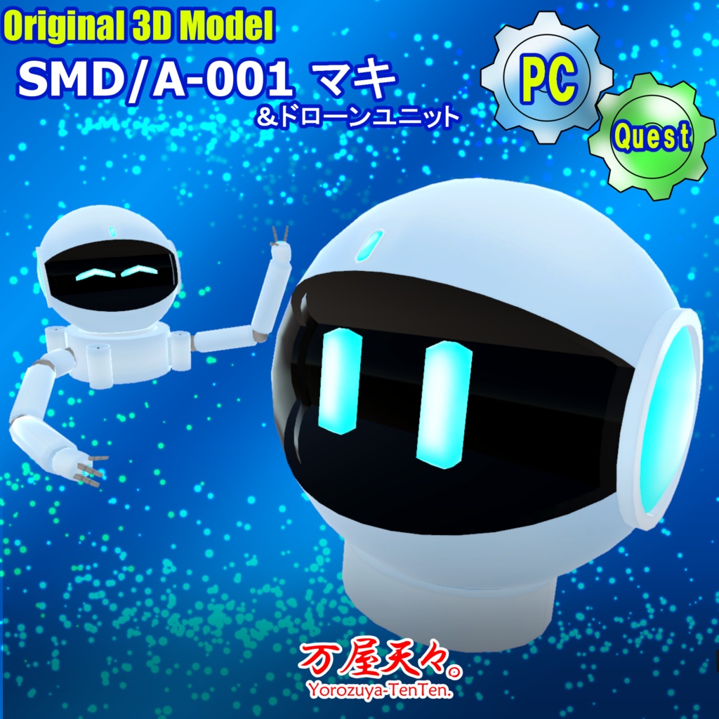 オリジナル3Dモデル「SMD/A-001マキ＆ドローンユニット(Maki&Drone Unit)」【PC/Quest対応】