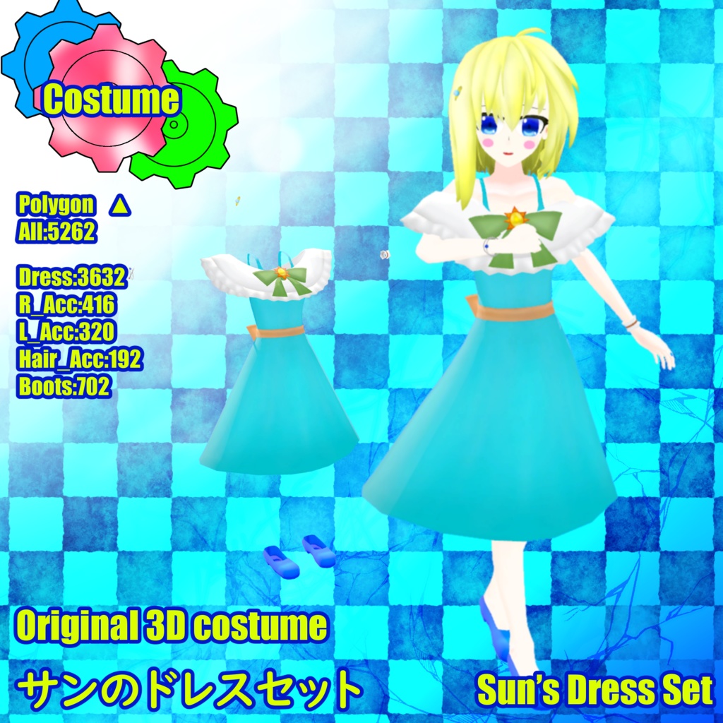 【オリジナル３D衣装】サンのドレスセット【VRChat想定】