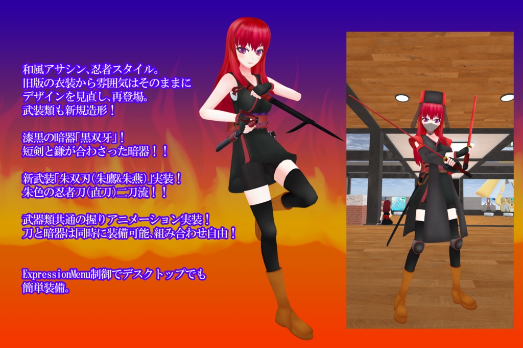 【正式リリース!】オリジナル3Dモデル「射木颯(イヌキ ハヤテ)Ver2.0」