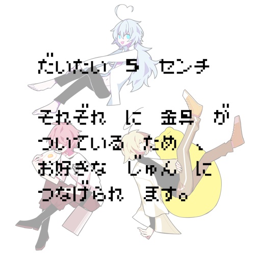 アクキー/三大欲求