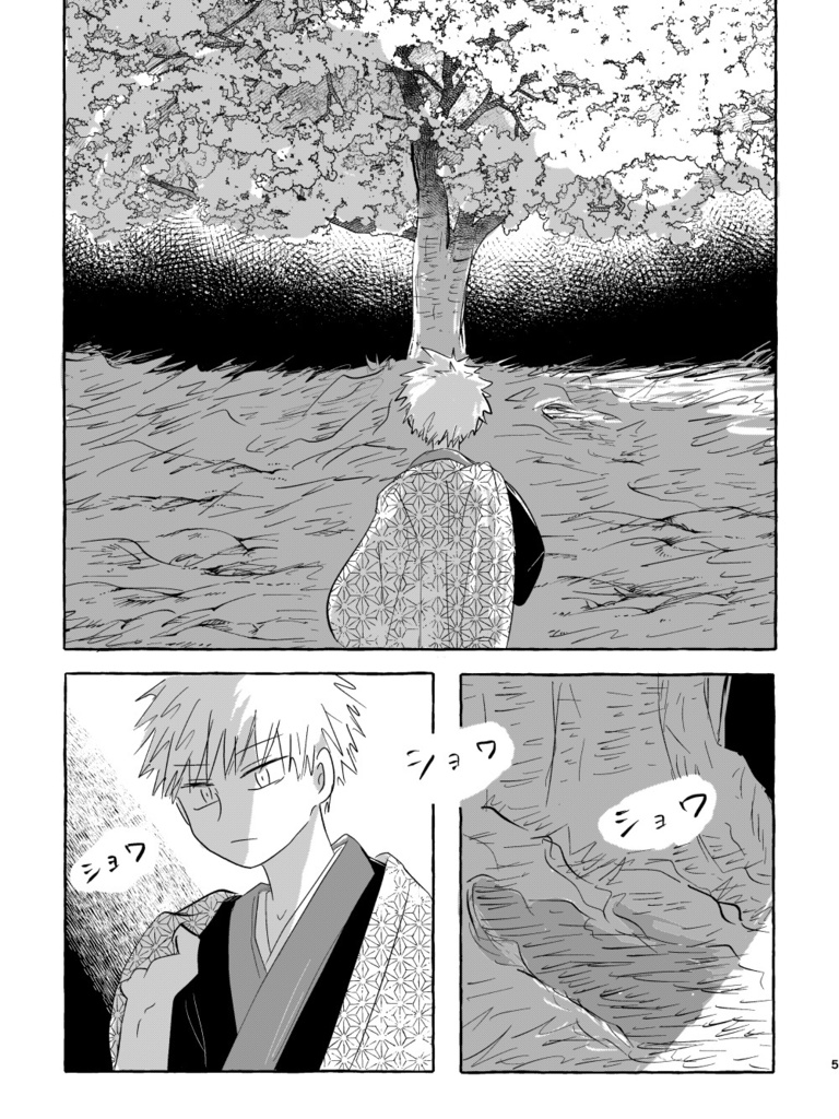 花のかえりじ 夜のほとり