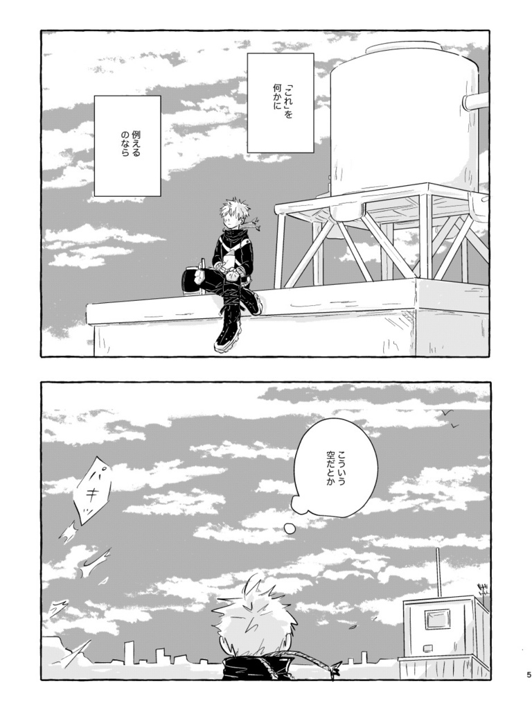 金星だとかパンだとか、