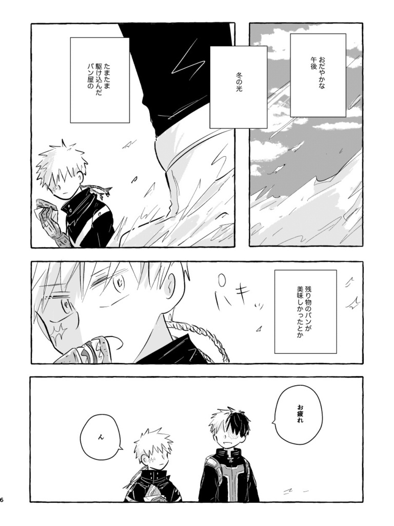 金星だとかパンだとか、