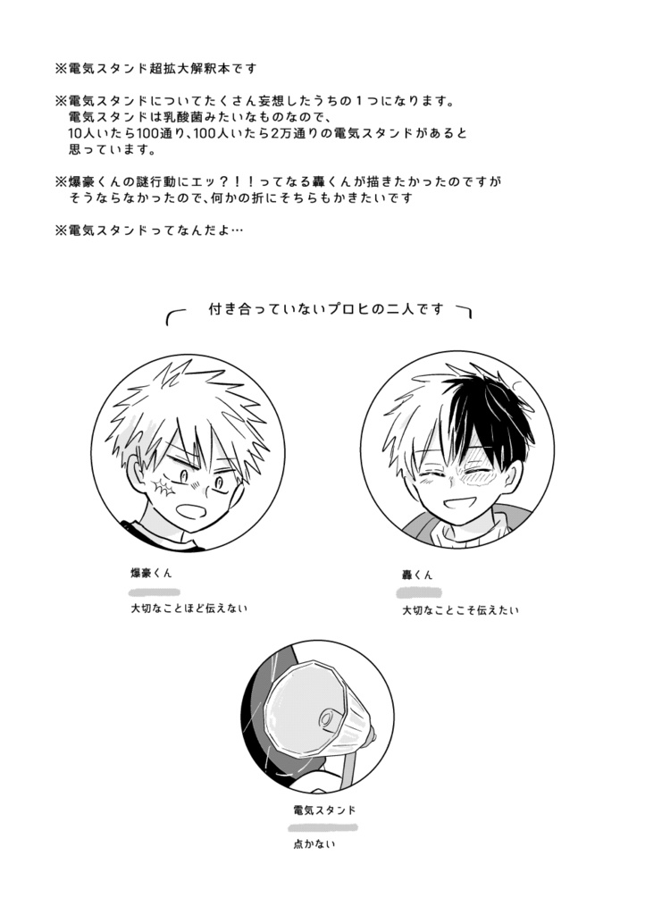 金星だとかパンだとか、