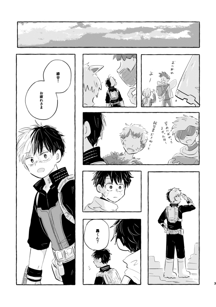 手のひらと通り雨