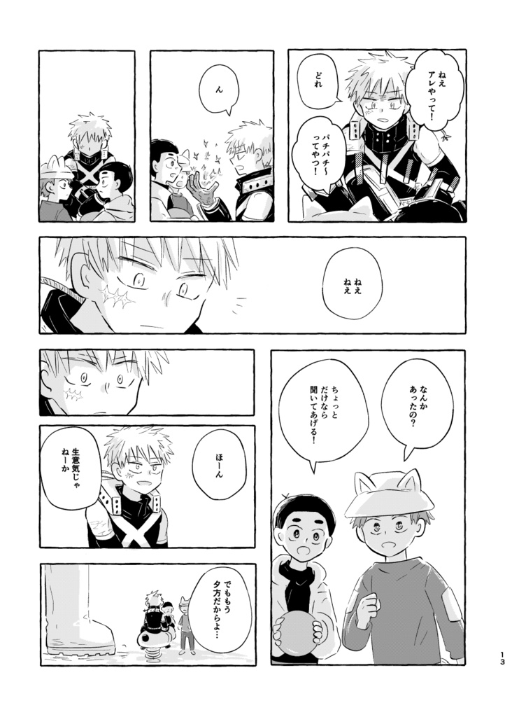 手のひらと通り雨