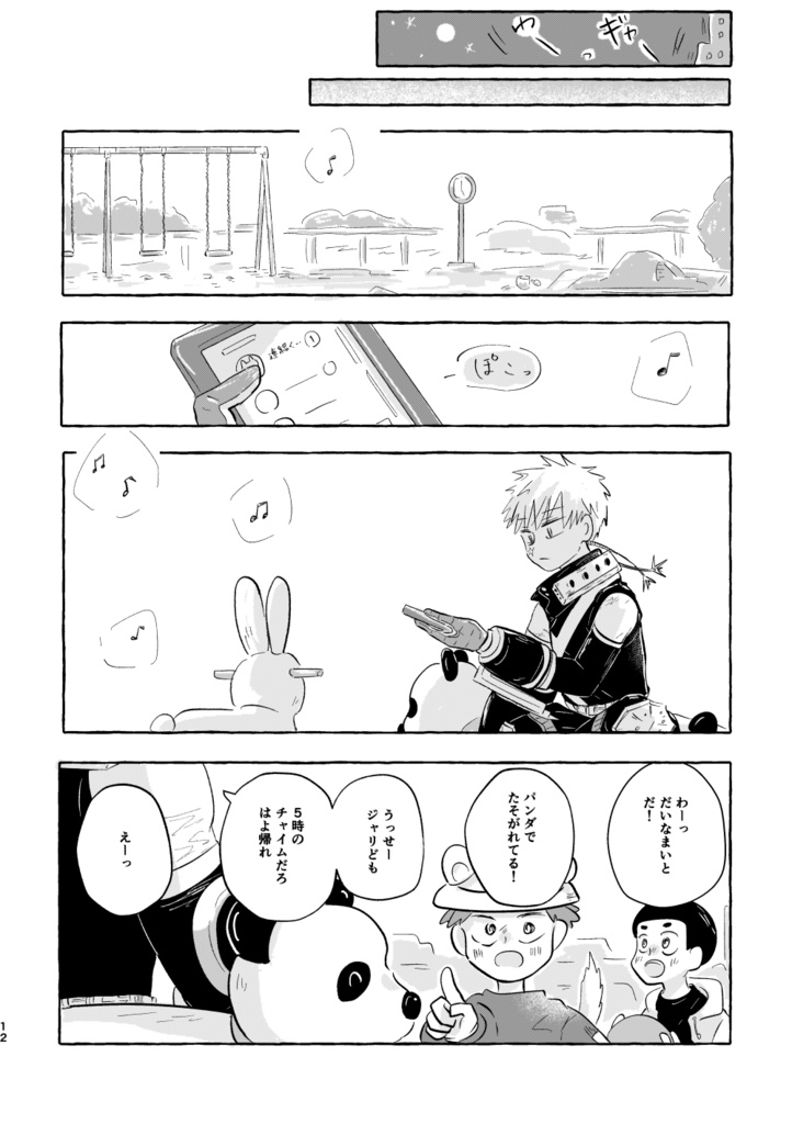 手のひらと通り雨