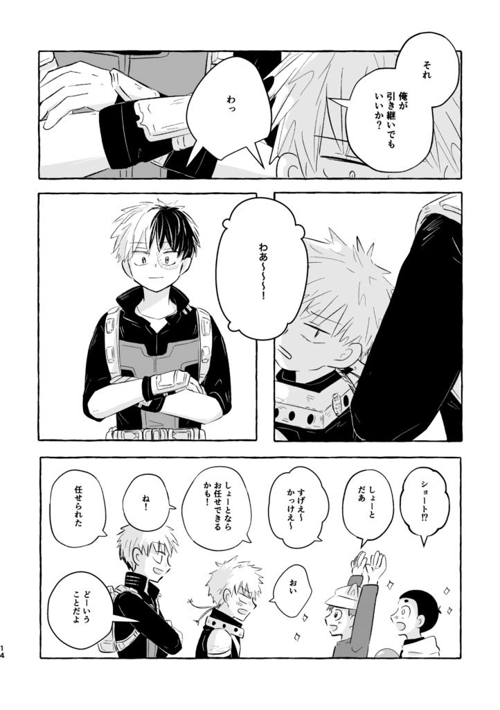 手のひらと通り雨