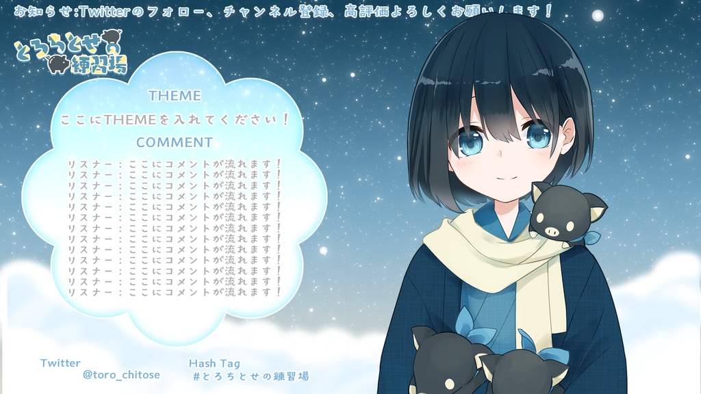 雲海_手書き風配信画面