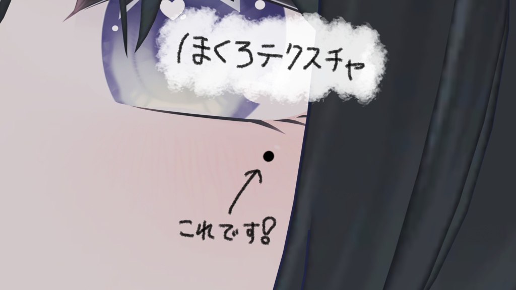 ほくろ