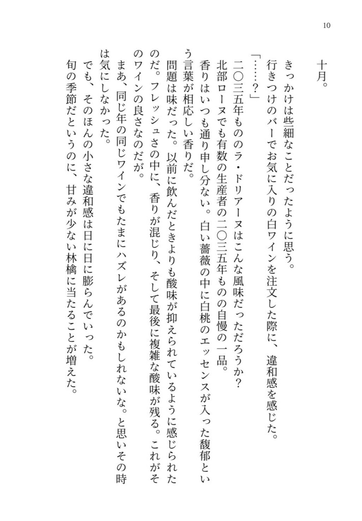 君は死ぬための準備をしている