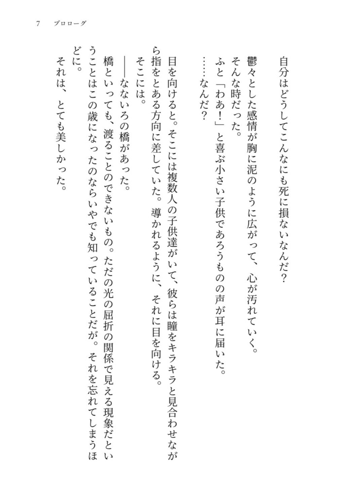 君は死ぬための準備をしている