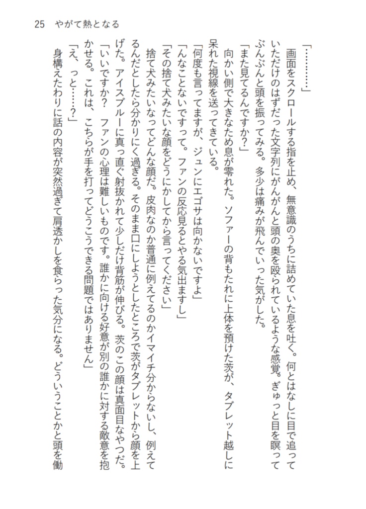 楽園四重奏