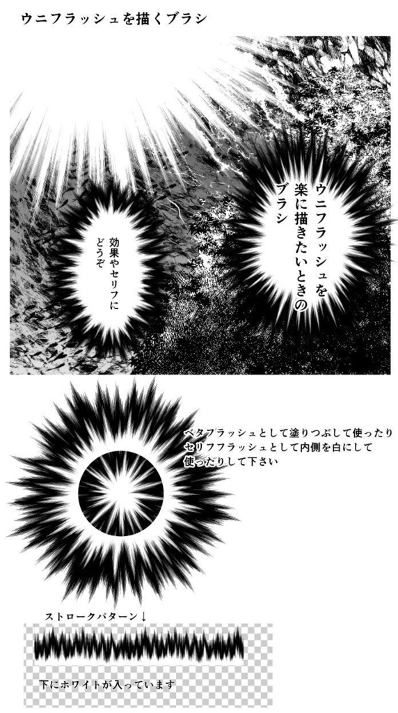 フラッシュを書く