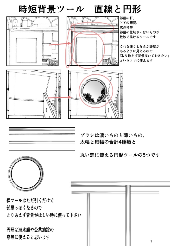 建築線