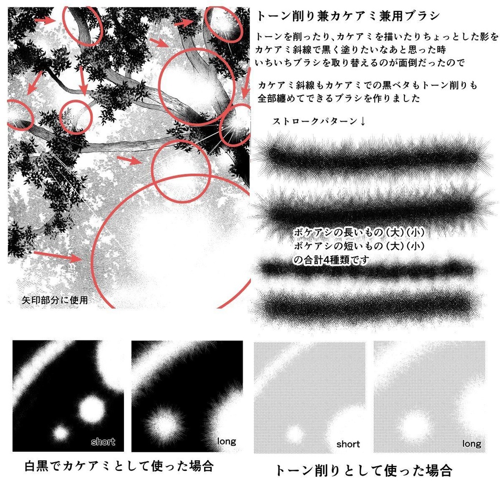 削りカケアミ Clipブラシ素材や Booth