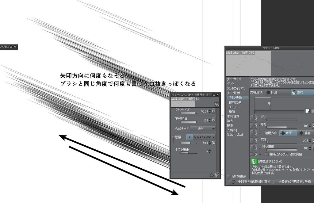 平行線 Clipブラシ素材や Booth