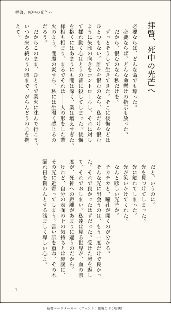 拝啓、640光年先の君へ【表紙通常版】