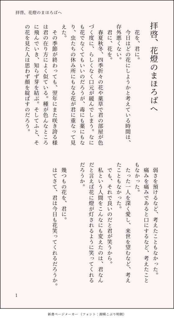 拝啓、640光年先の君へ【表紙通常版】
