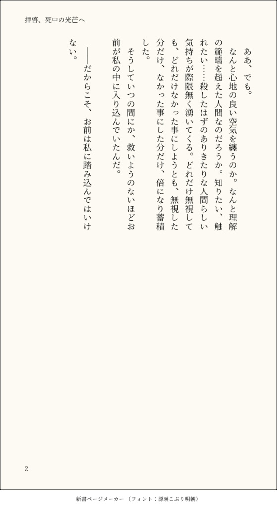 拝啓、640光年先の君へ【表紙通常版】