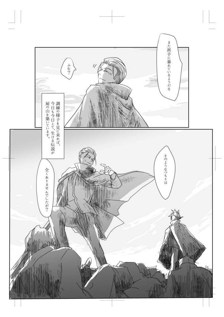 領主様の優雅な一日