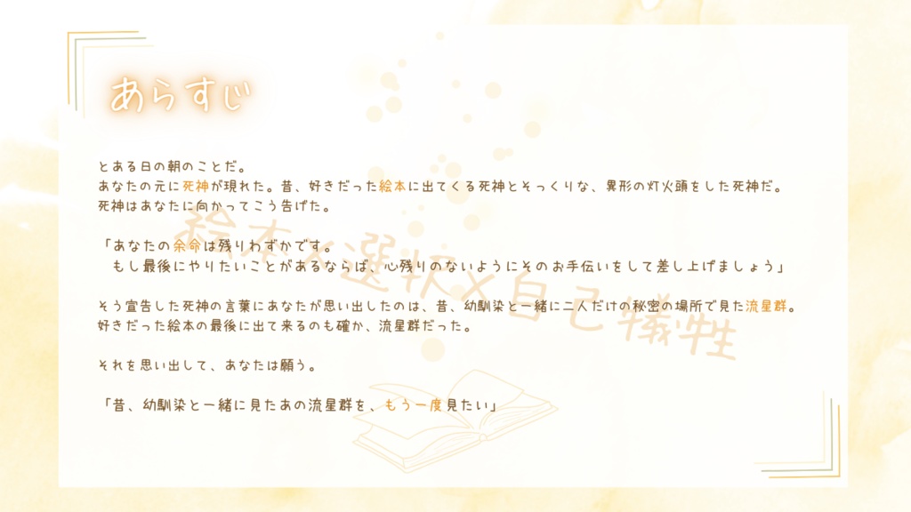 【CoCタイマン】私の命の灯火さん【SPLL:E196077】