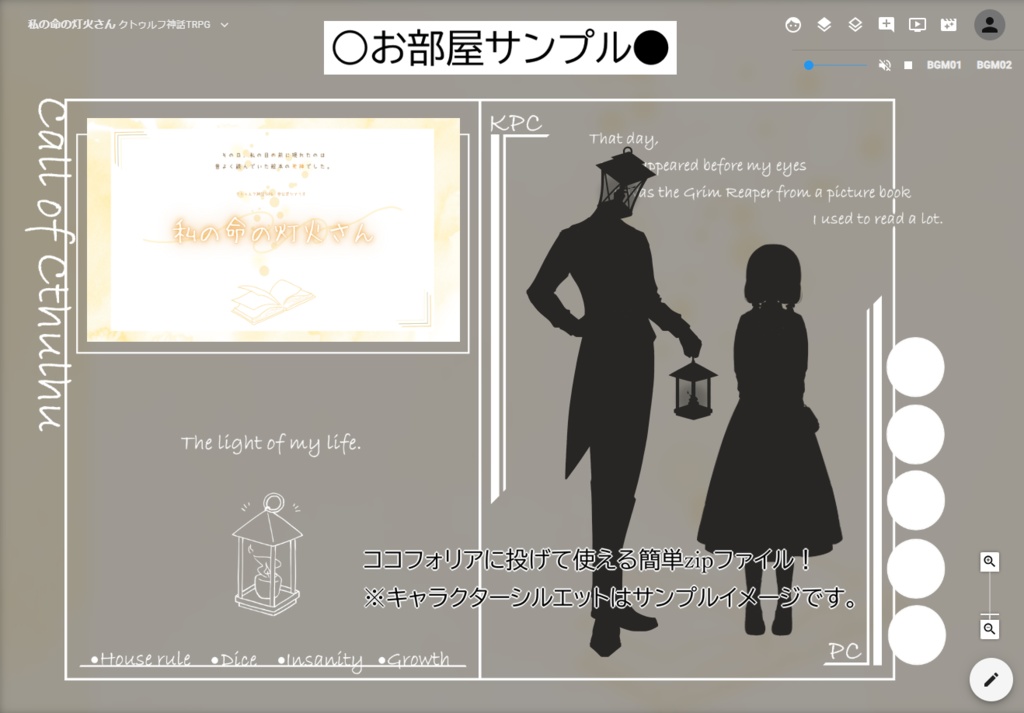 【CoCタイマン】私の命の灯火さん【SPLL:E196077】