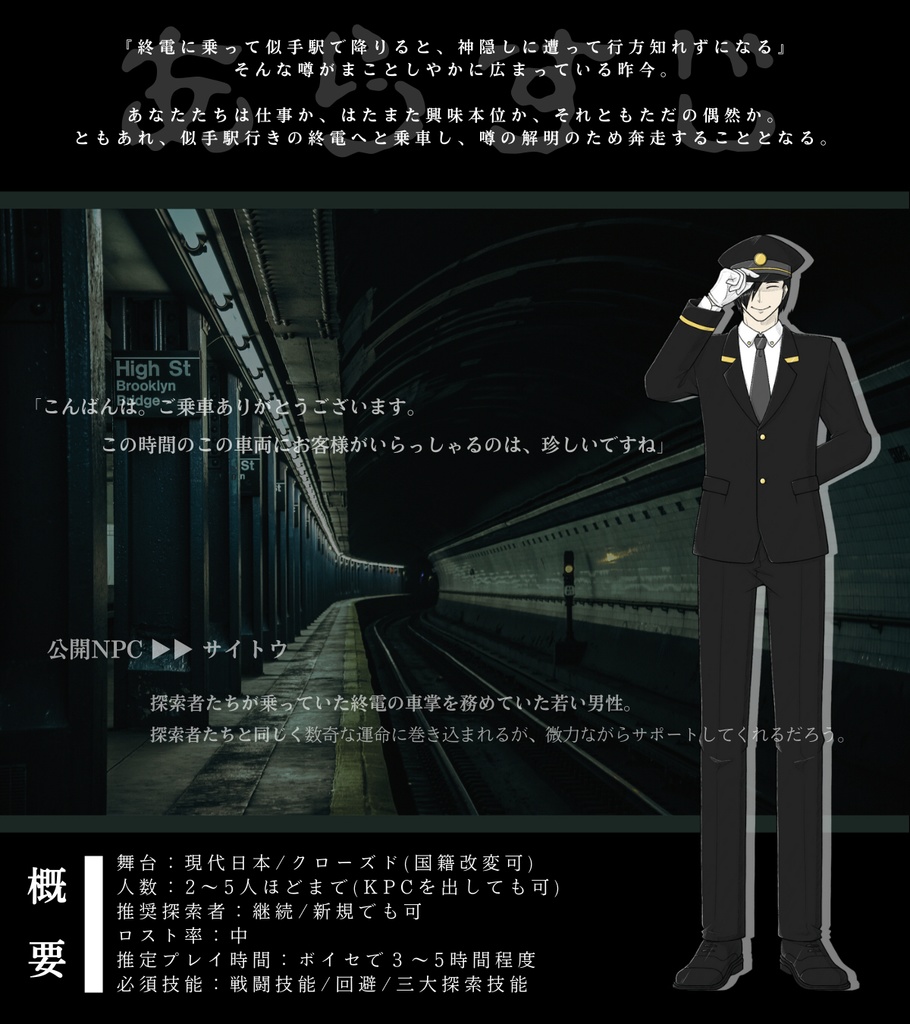 【CoC継続】似て、非なる【SPLL:E193283】