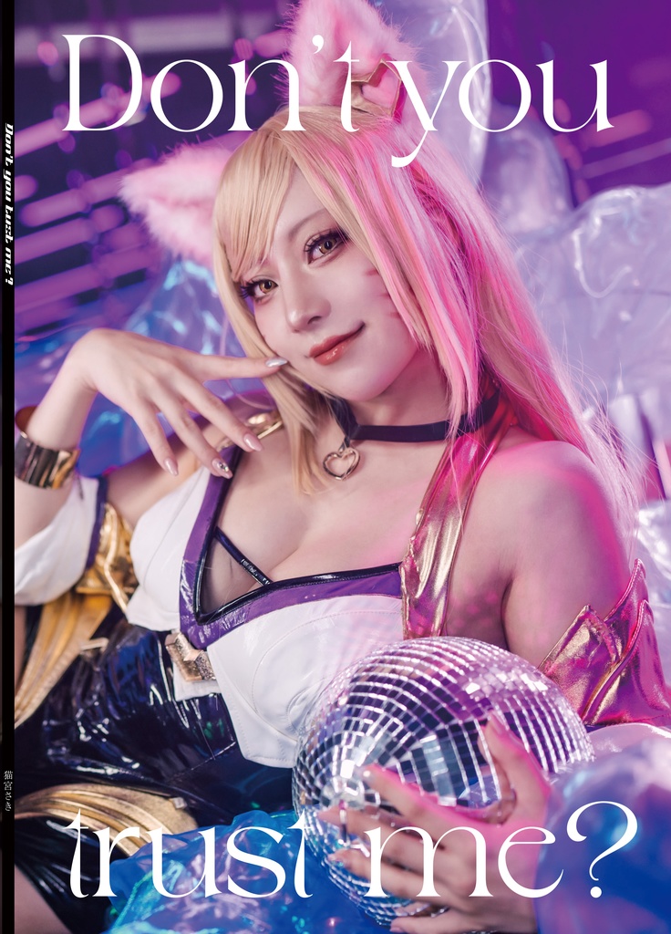 【ろこぱ4】Ahri Cosplay写真集