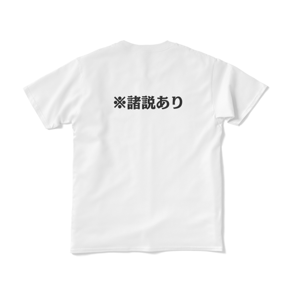 織田信長 ※諸説ありTシャツ