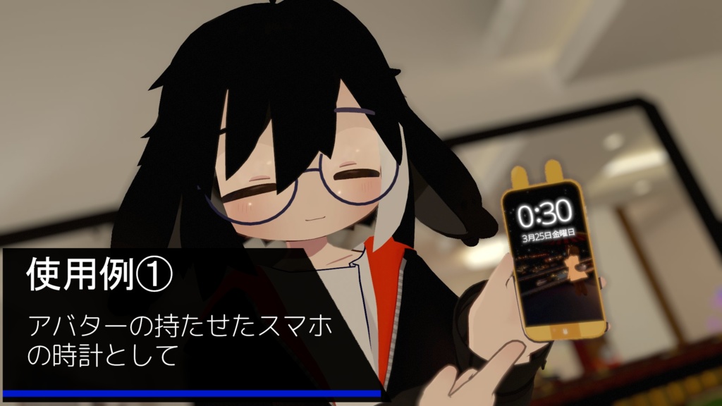 【OSC】アバター用デジタル時計システム