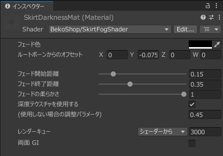 【無料】ミルティナ専用 暗黒スカートシェーダー