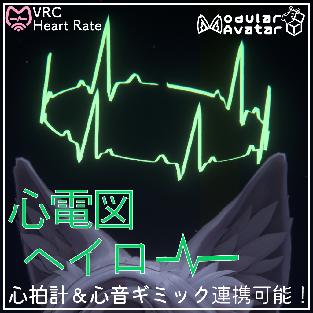 【波形が変わる!】心電図ヘイロー【発売記念セール中】