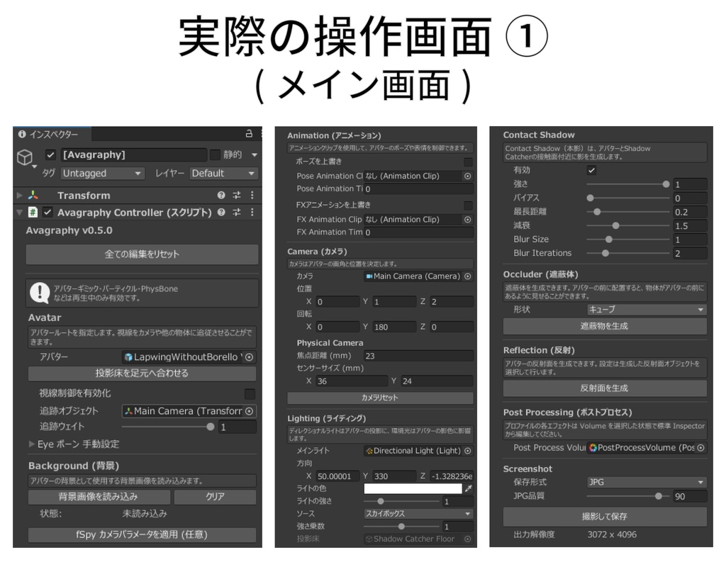 【実写×アバター合成】Avagraphy【β版値下げ中】