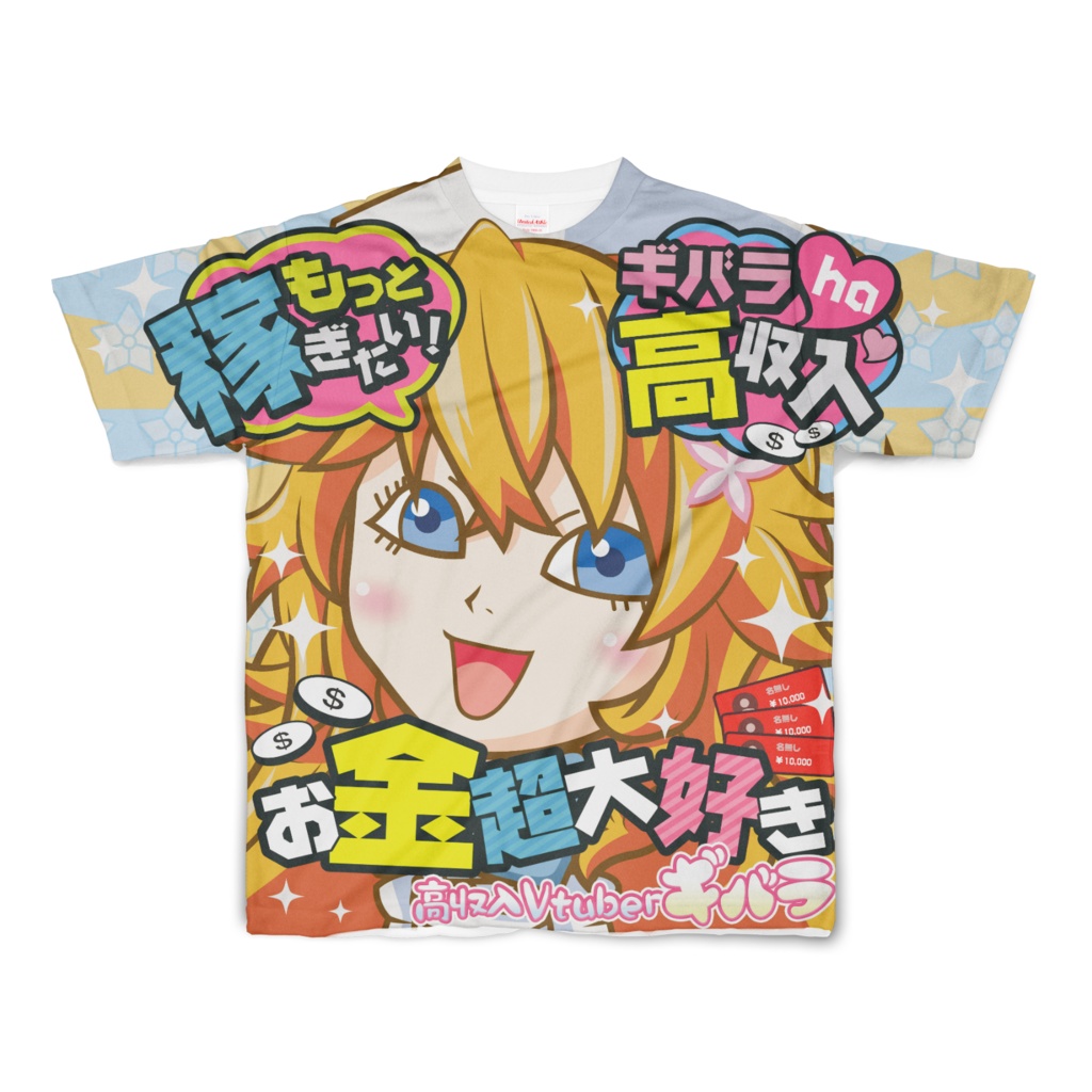 【両面印刷】高収入Vtuber GIBARA【フルグラフィックTシャツ】