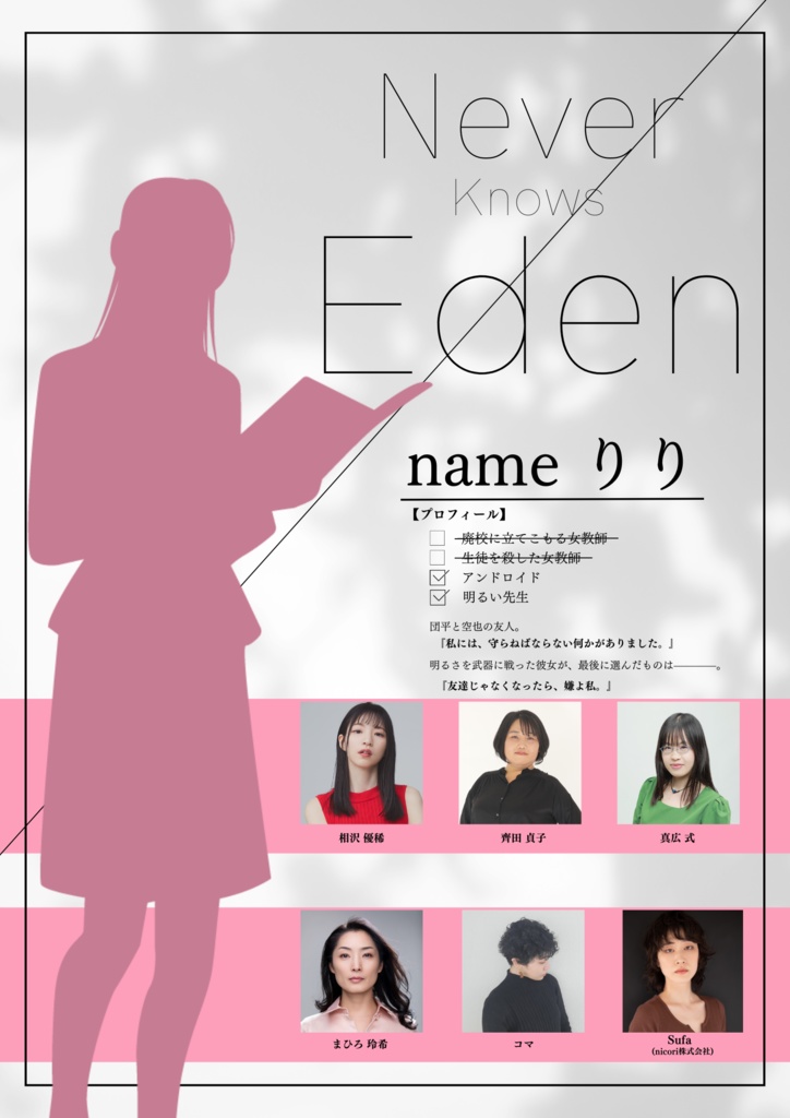 キャラクターBOOK　－りり－