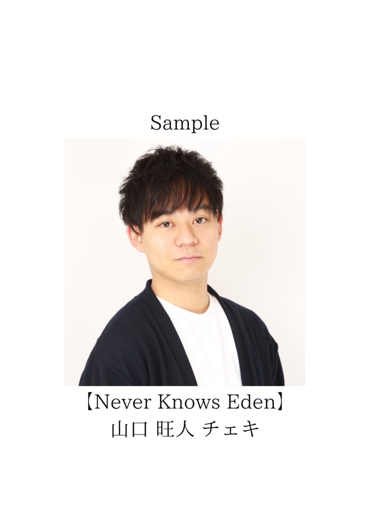 【Never Knows Eden】山口 旺人 チェキ