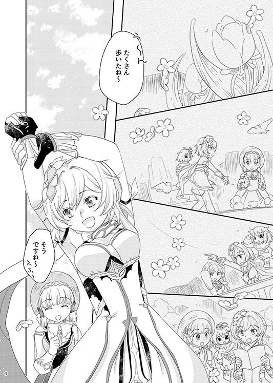 向日葵に憧れて