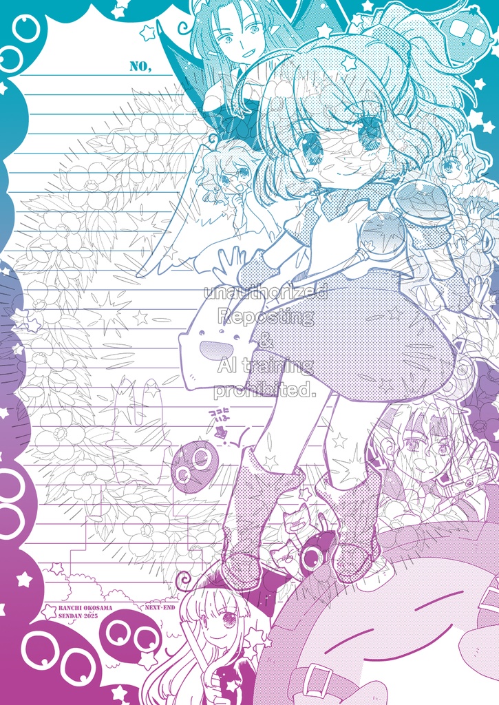 ぷよ通便せん2025