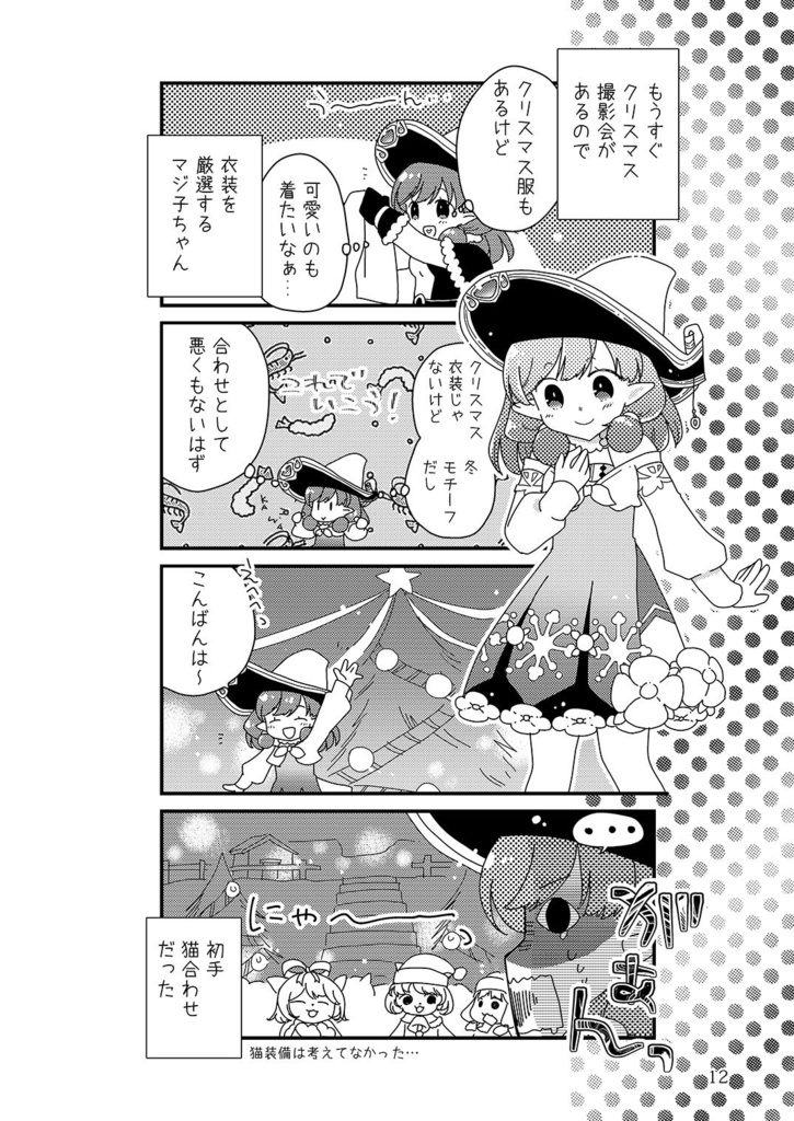 マジ子ちゃんレベル9.5