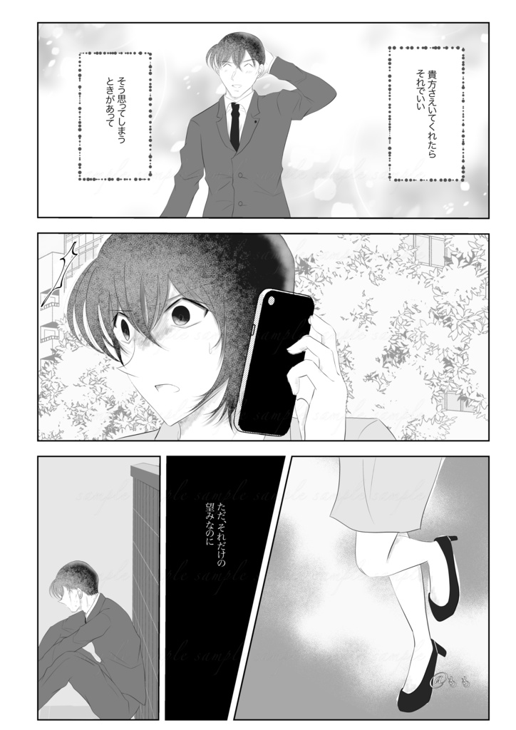 VR新刊2冊セット(特典付き) 「煌めく瞬間が儚いとしても」「あまみも、にがみも」