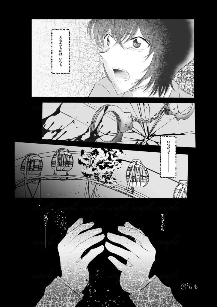 VR新刊2冊セット(特典付き) 「煌めく瞬間が儚いとしても」「あまみも、にがみも」