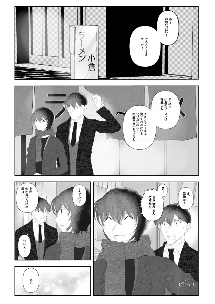 VR新刊2冊セット(特典付き) 「煌めく瞬間が儚いとしても」「あまみも、にがみも」