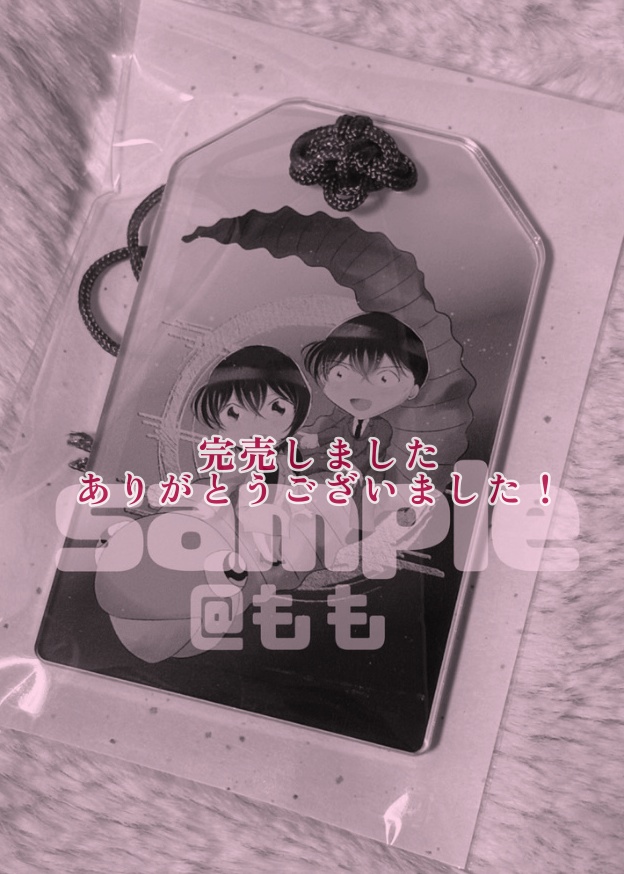 【2月11日22時～通販開始予定】高佐 お守り型アクリルキーホルダー 巳年ver.